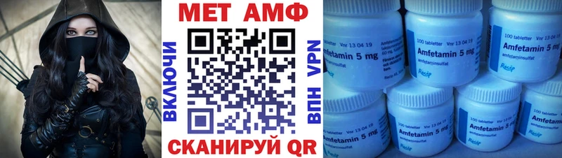 АМФЕТАМИН VHQ  Мариинск 
