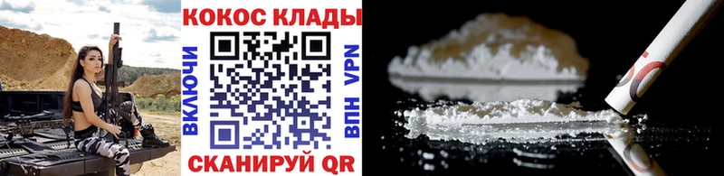 где купить наркоту  Мариинск  КОКАИН VHQ 