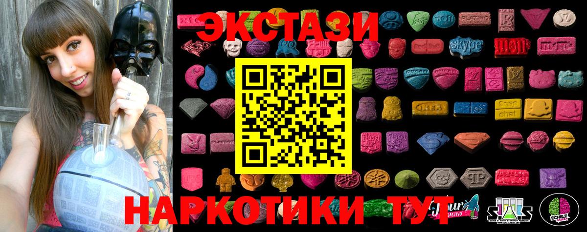 ЭКСТАЗИ XTC  Вход с VPN  Мариинск 