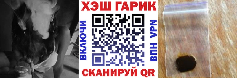 купить наркоту  Мариинск  ГАШИШ Cannabis 