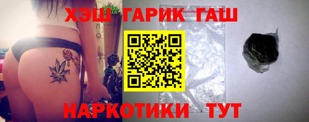 ГАШИШ убойный Мариинск