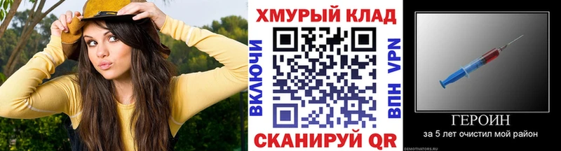 ГЕРОИН хмурый  Мариинск 