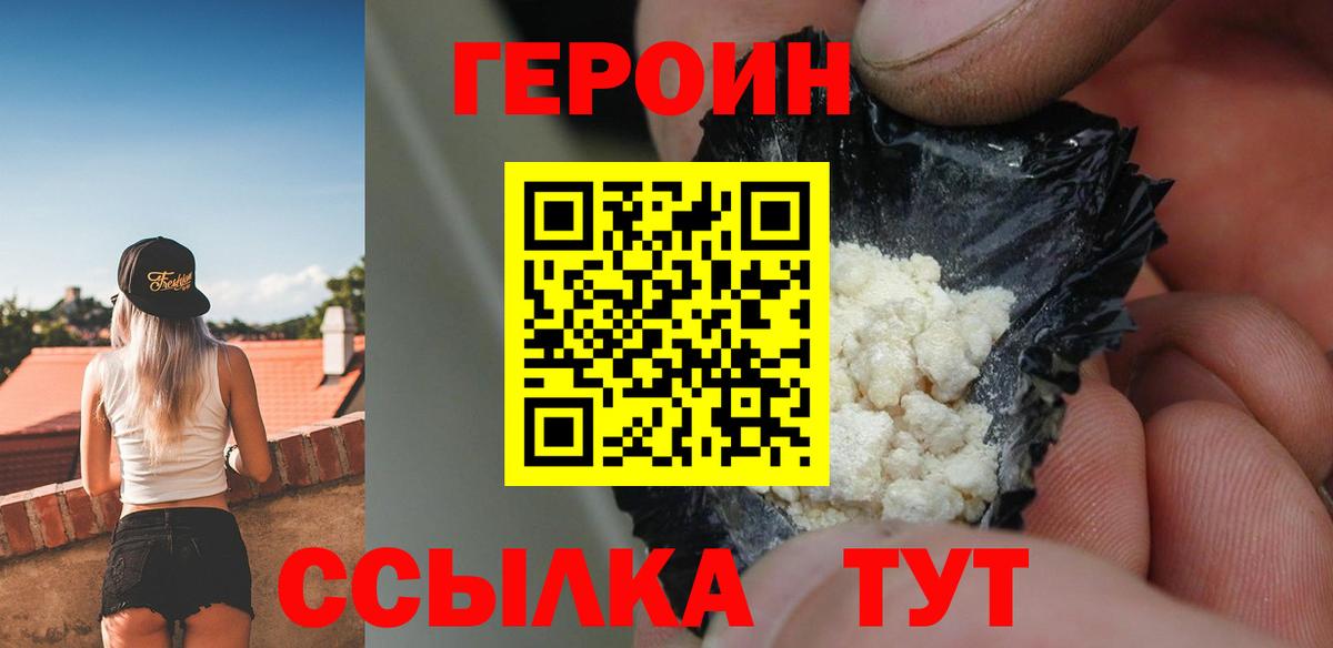 Героин гречка  Вход с VPN  Мариинск 