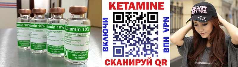 Кетамин ketamine  Мариинск 