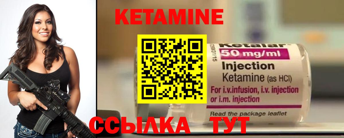 Кетамин VHQ  Кетамин ketamine  Вход с VPN  Мариинск 