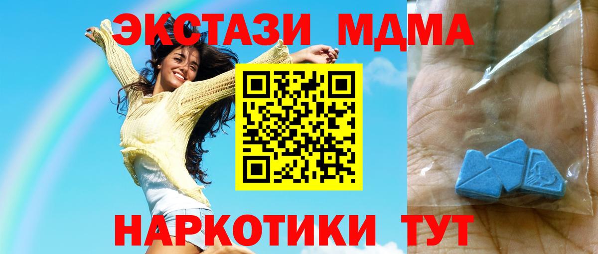 MDMA Molly Мариинск