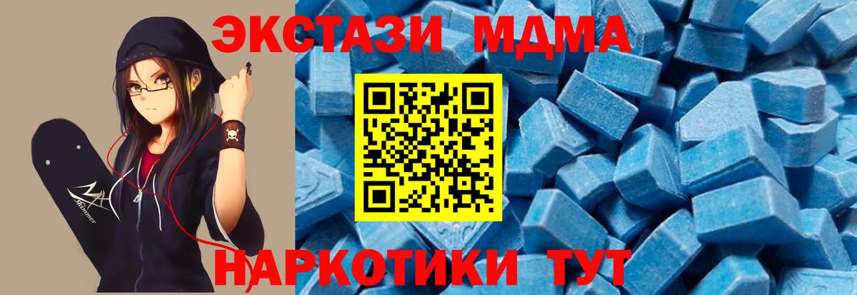 MDMA Molly  MDMA  Вход с VPN  Мариинск  MDMA crystal 