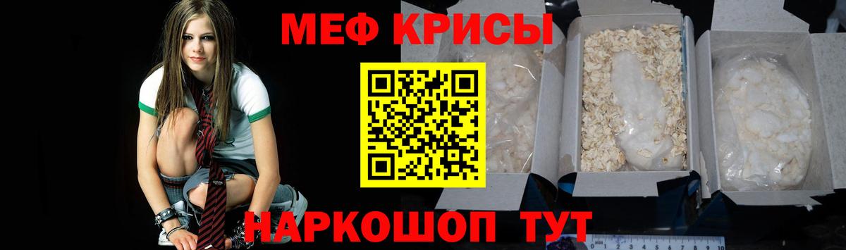 Мефедрон мяу мяу  МЯУ-МЯУ  Мефедрон 4 MMC  Мариинск  Вход с VPN 