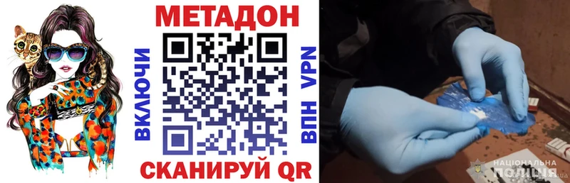 МЕТАДОН мёд  Мариинск 