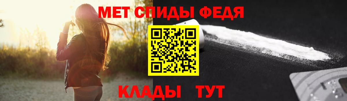Первитин винт  МЕТАМФЕТАМИН  Мариинск  Вход с VPN 