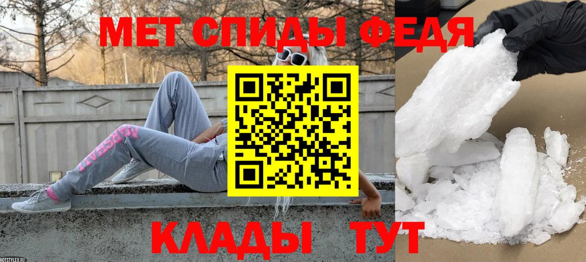 МЕТАМФЕТАМИН Methamphetamine Мариинск