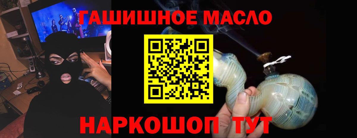 ТГК концентрат  Вход с VPN  Мариинск 